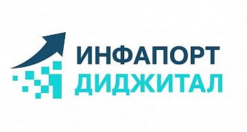 Партнёр ИНФАПОРТ ДИДЖИТАЛ